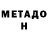 МЕТАДОН белоснежный GARAGE MASTER38