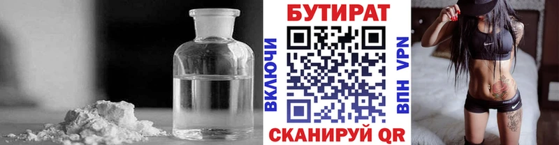 купить наркотик  Ростов  Бутират бутик 