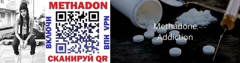 где можно купить наркотик  Ростов  Метадон methadone 